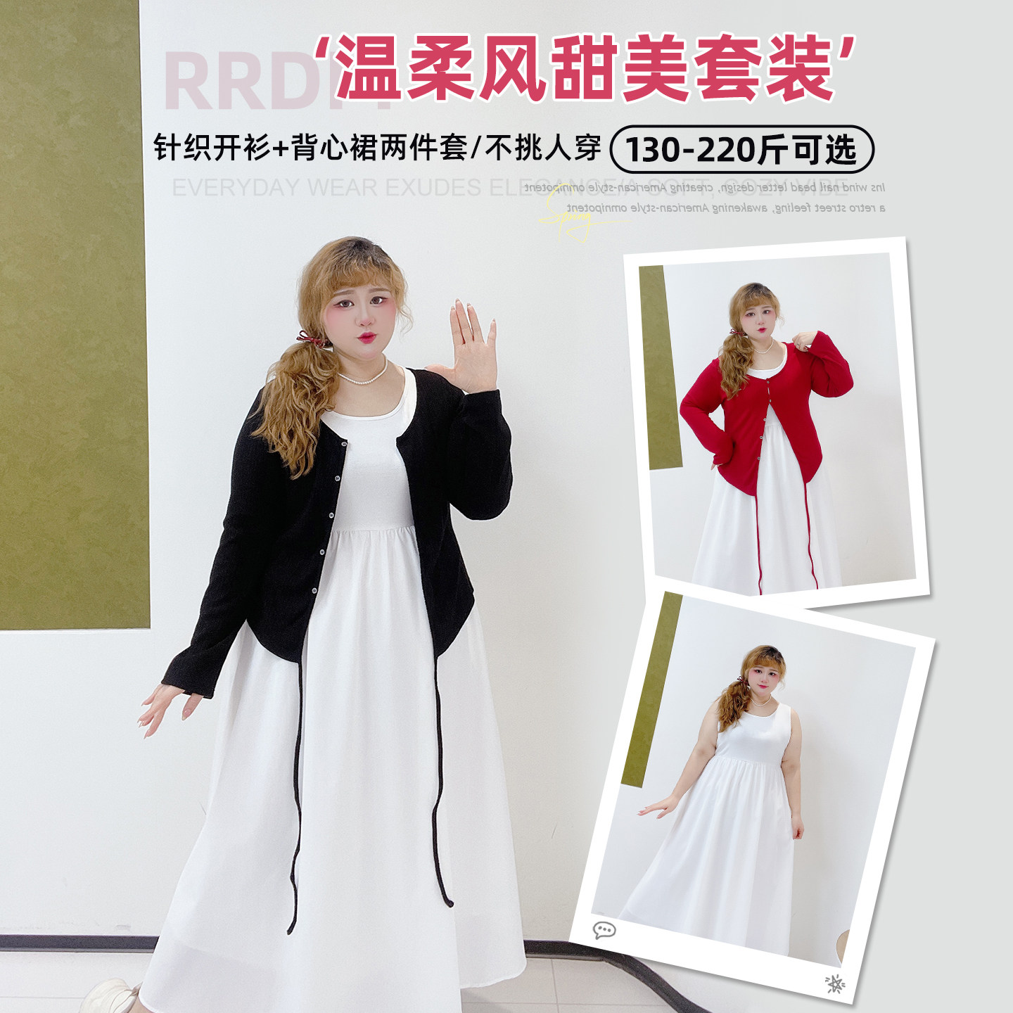 2026春温柔高级感胖莹莹大码女装针织衫浅春系垂感初恋背心连衣裙