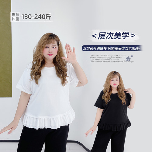 大码圆领荷叶边设计感短袖T恤