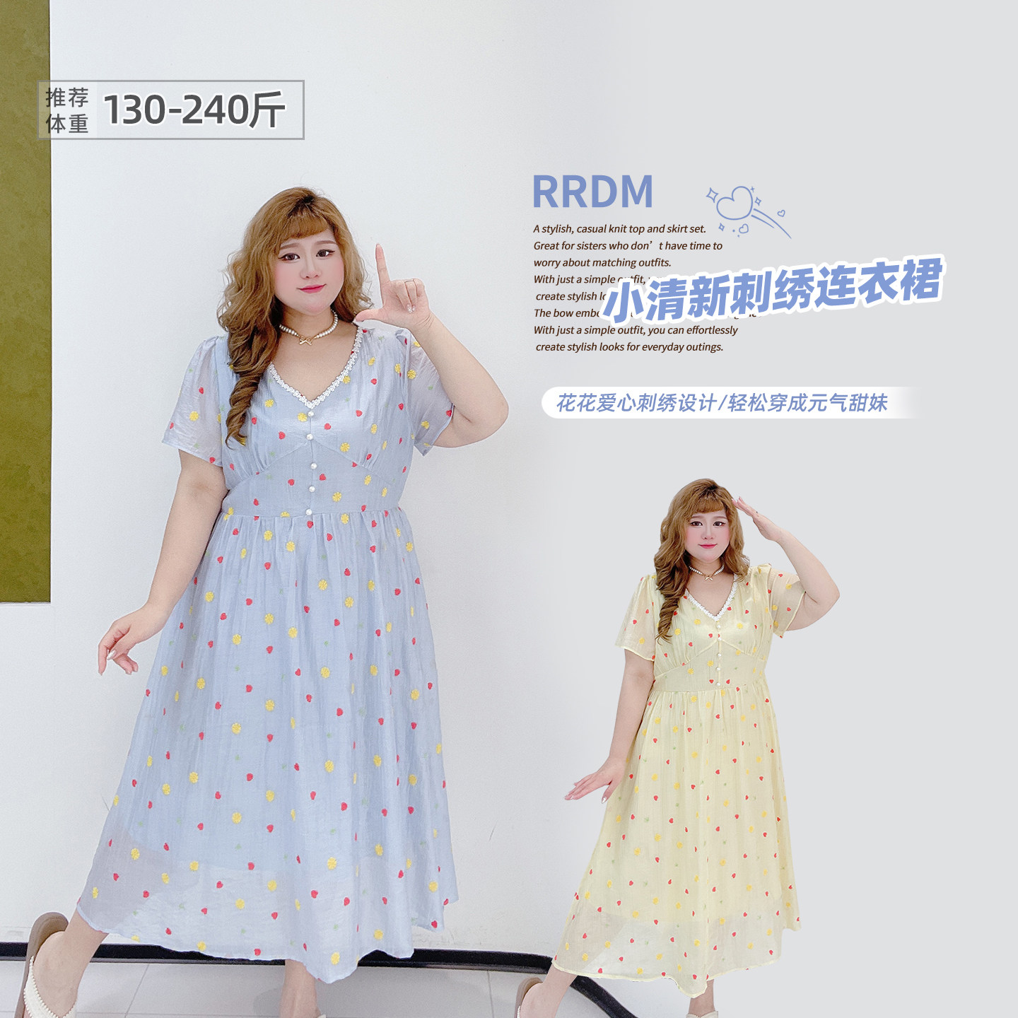 韩系多巴胺V领花边刺绣胖莹大码女装高级感收腰大裙摆长款连衣裙