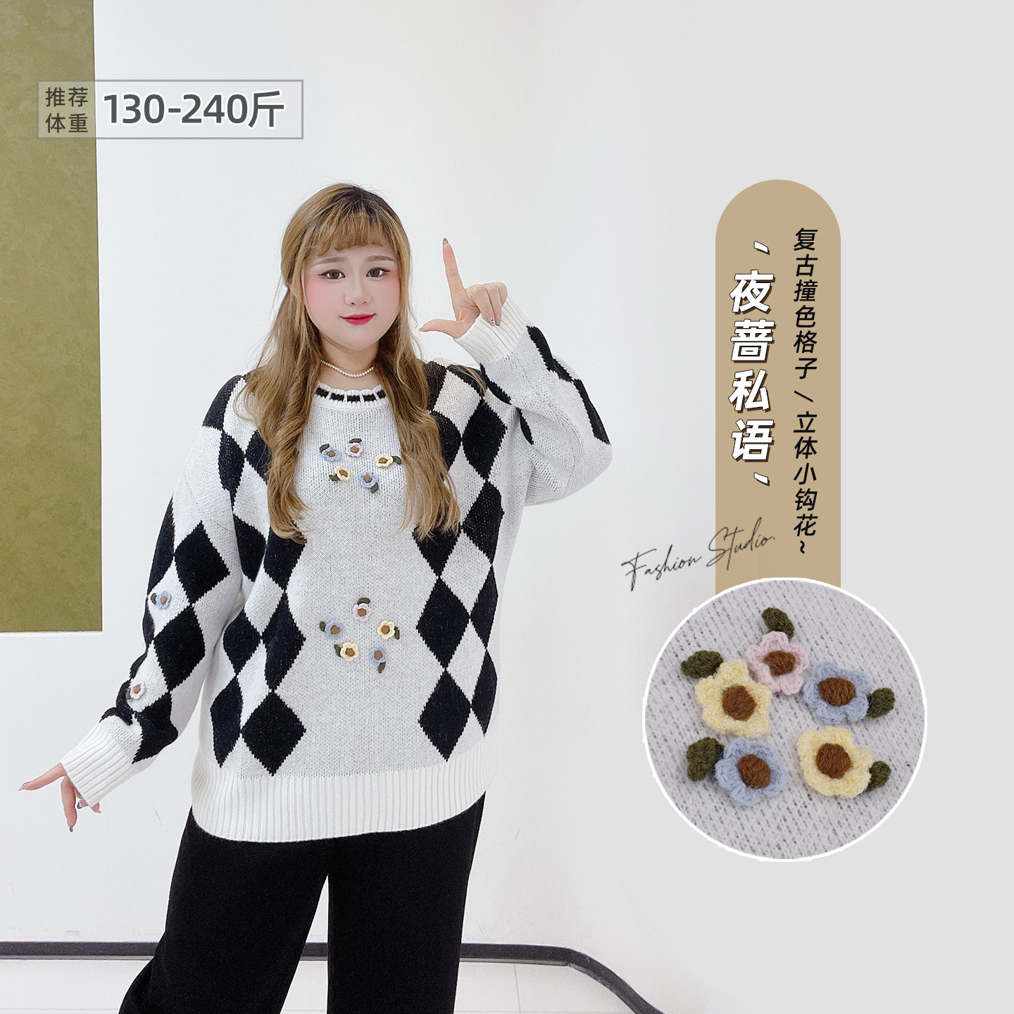 胖莹莹大码女装200斤胖mm设计感撞色元气复古菱格钩花减龄毛衣,女装/女士精品,毛针织衫,淘宝优惠券,粉丝福利购,淘宝优惠卷