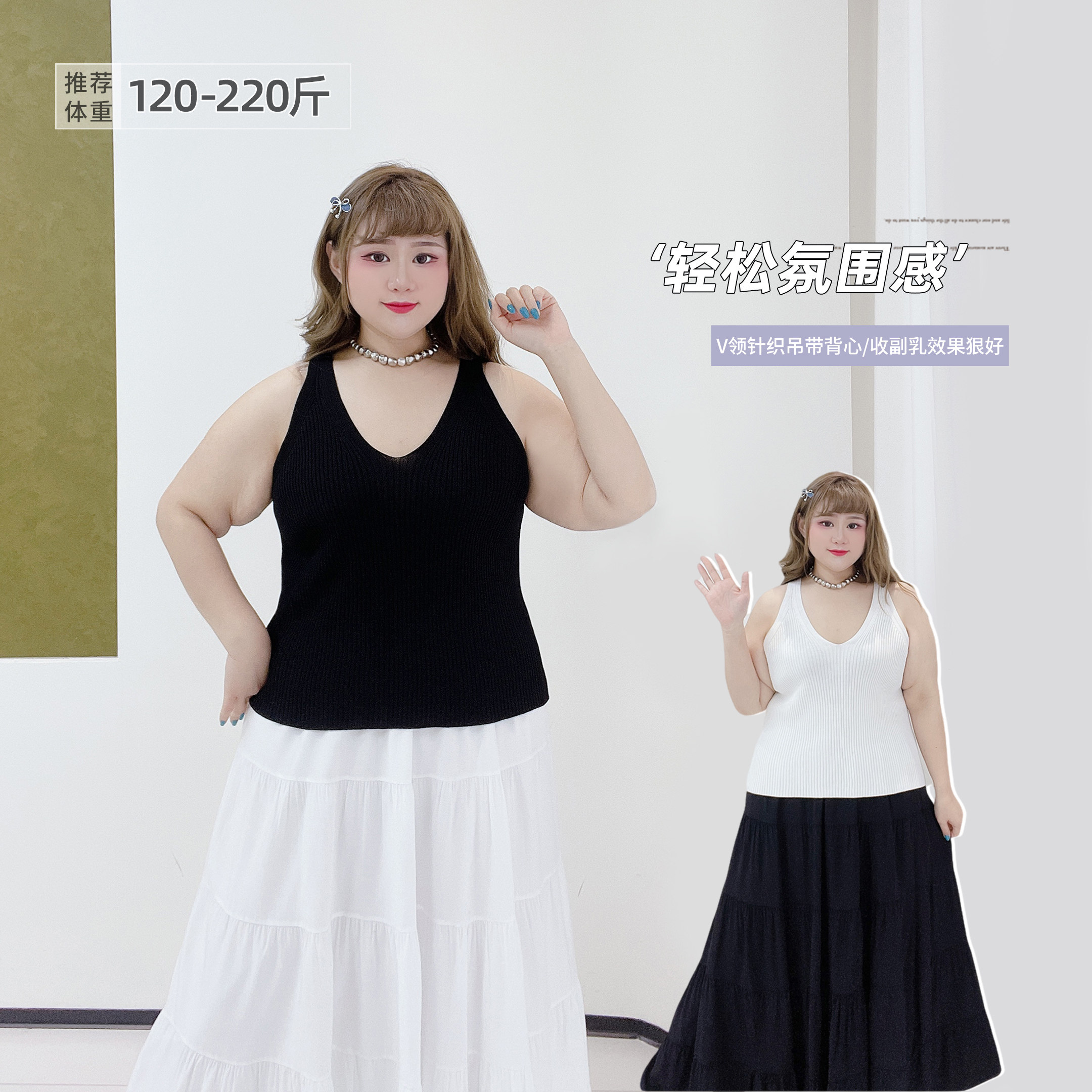 2025超火胖莹莹大码女装简约纯欲风心机显瘦内搭V领针织吊带背心,女装/女士精品,大码内搭,淘宝优惠券,粉丝福利购,淘宝优惠卷