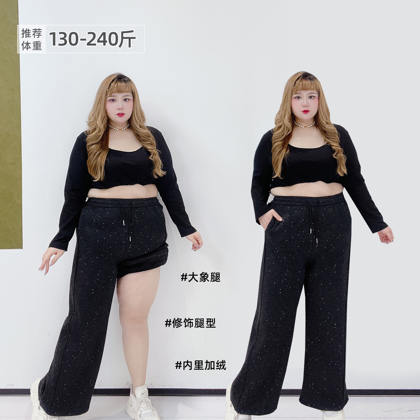胖莹莹大码女装高级感松紧腰抽绳亮片加绒宽松阔腿百搭加厚休闲裤,女装/女士精品,大码裤装,淘宝优惠券,粉丝福利购,淘宝优惠卷