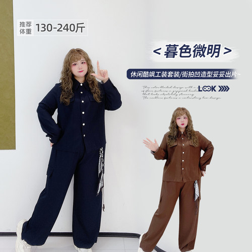大码酷飒工装风衬衫阔腿裤套装