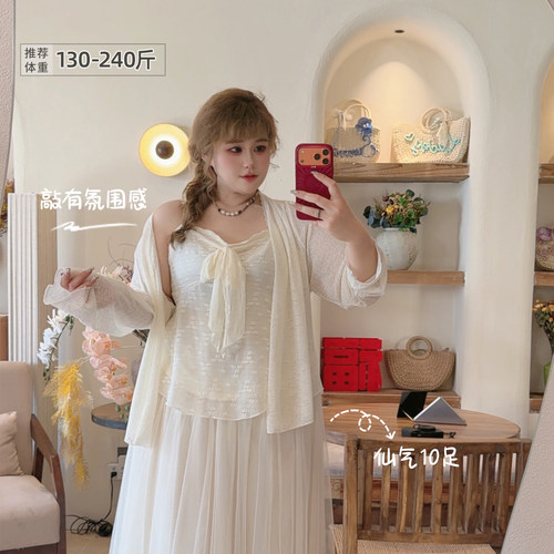 大码蝴蝶结吊带开衫半身裙套装