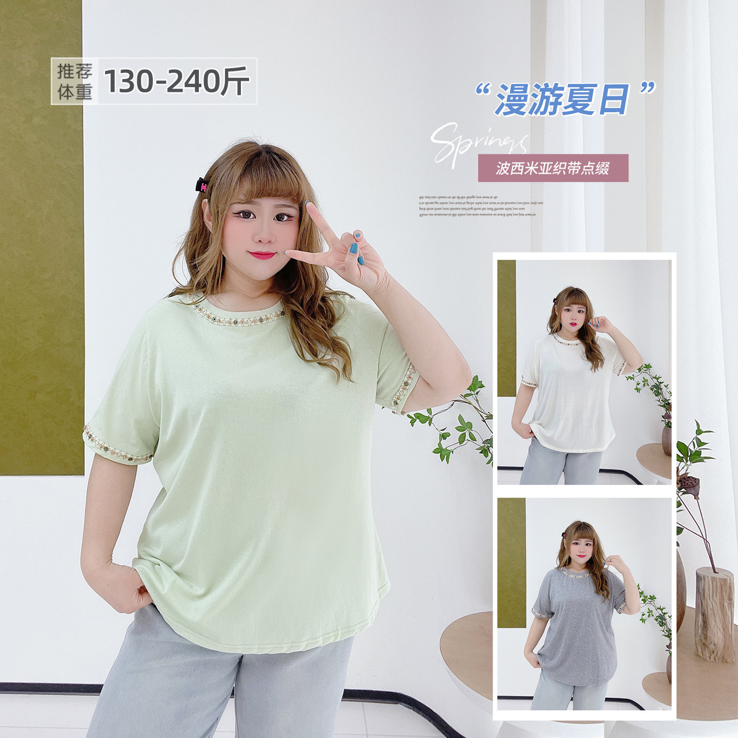 胖莹莹大码女装胖m波西米亚风设计感贝壳钉珠减龄宽松显瘦短袖T恤,女装/女士精品,大码内搭,淘宝优惠券,粉丝福利购,淘宝优惠卷