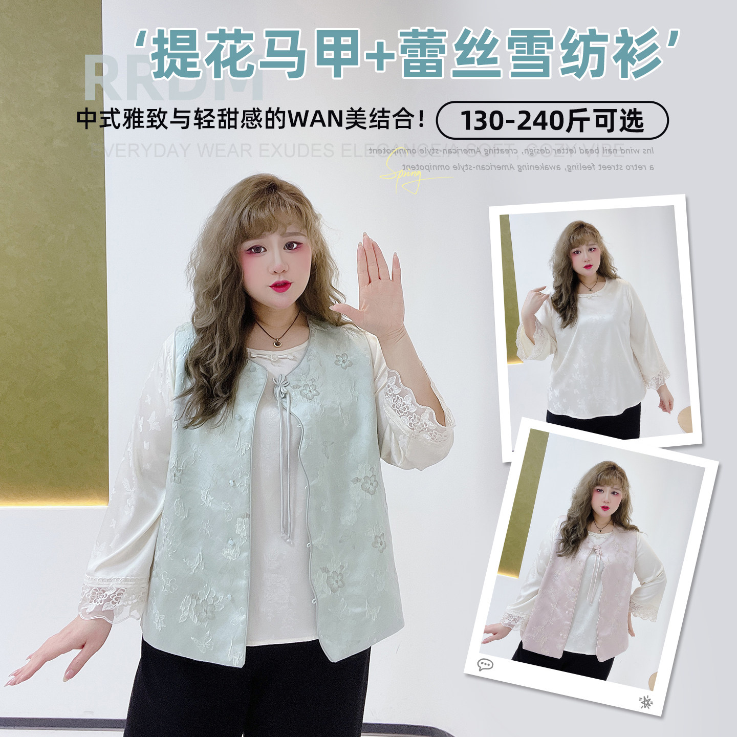 2026春胖莹莹大码女装胖mm新中式提花缎面高级感马甲雪纺衫套装