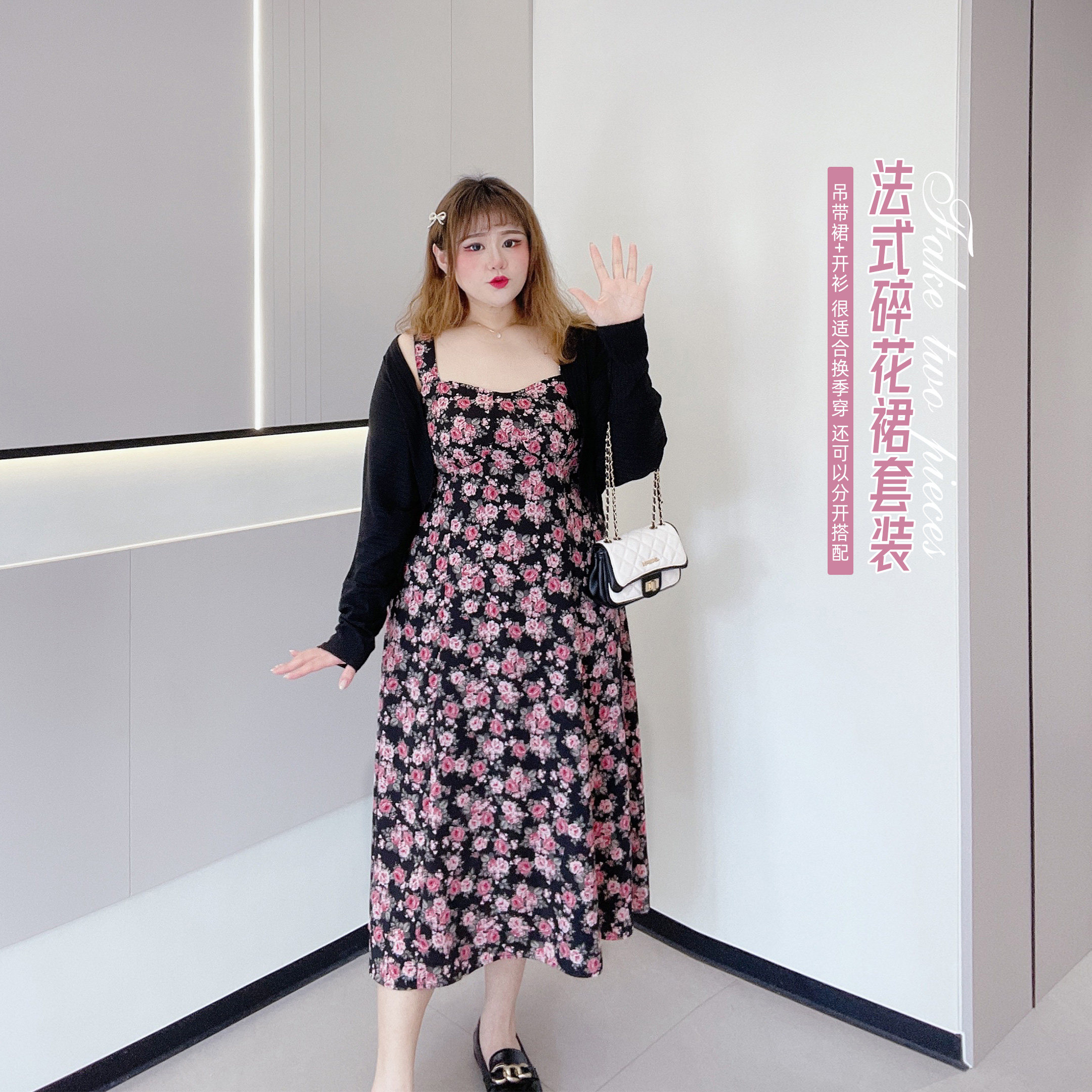 2025秋季新款260斤胖mm甜美法式复古显瘦遮肉碎花吊带裙开衫套装,女装/女士精品,大码套装,淘宝优惠券,粉丝福利购,淘宝优惠卷