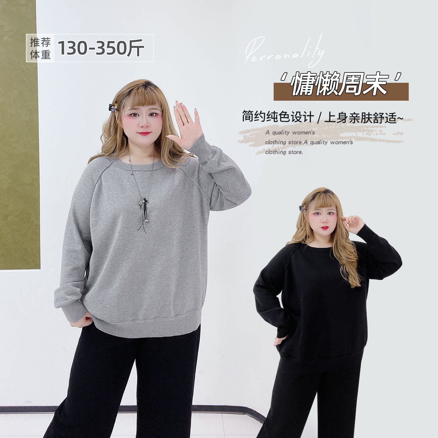 300斤胖莹莹大码女装简约百搭弹力休闲慵懒风宽松显瘦遮肉针织衫,女装/女士精品,毛针织衫,淘宝优惠券,粉丝福利购,淘宝优惠卷