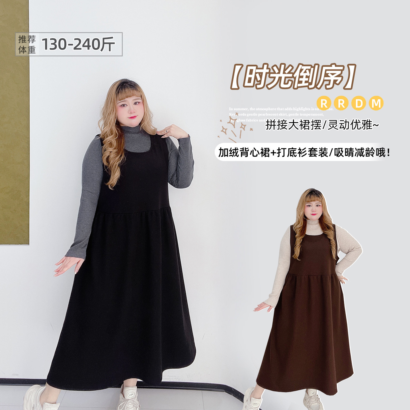 胖莹莹大码女装200斤胖mm名媛玛德琳风氛围感打底衫背心长裙套装,女装/女士精品,大码套装,淘宝优惠券,粉丝福利购,淘宝优惠卷