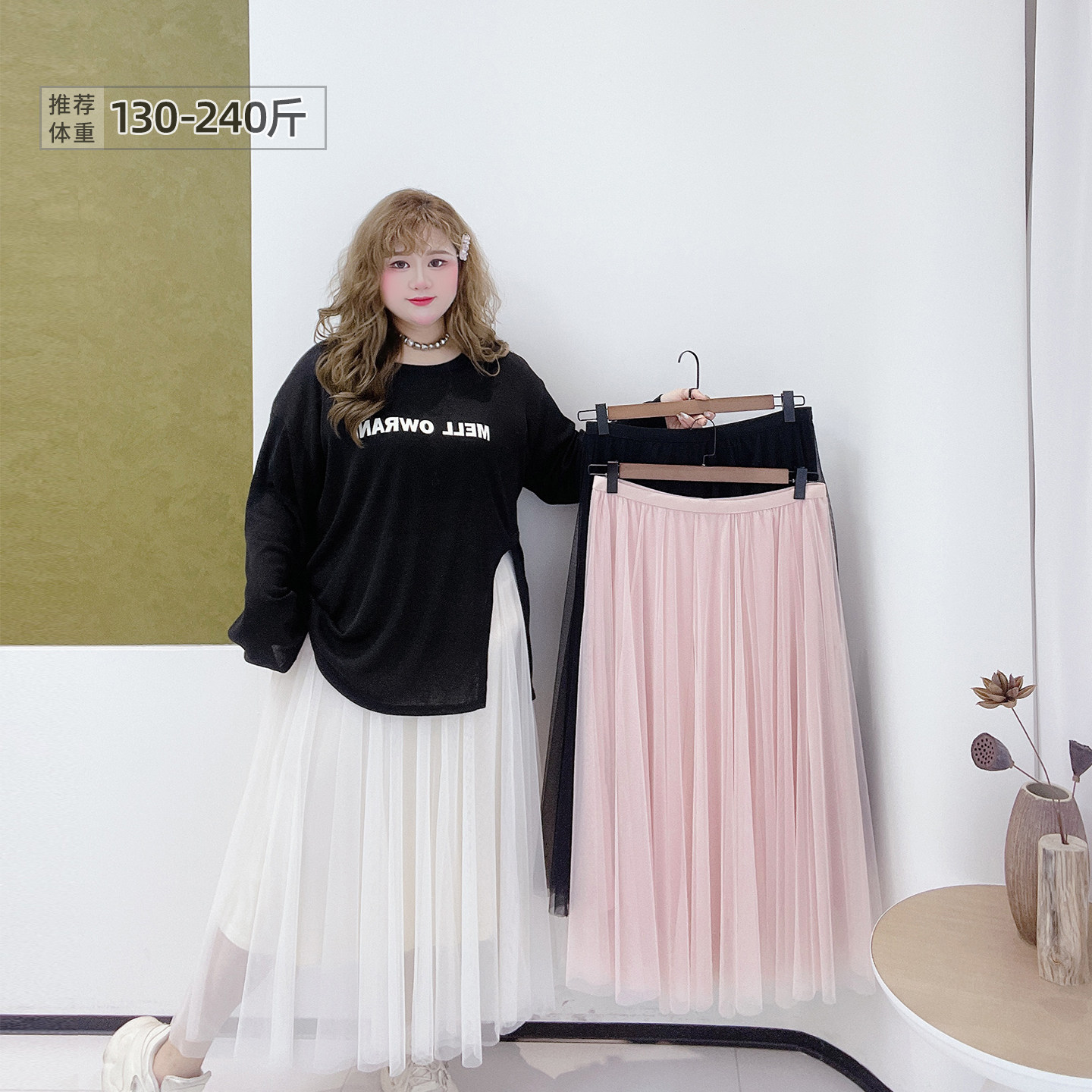 2026春夏温柔甜美初恋风胖莹莹大码女装松紧腰网纱氛围感半身裙