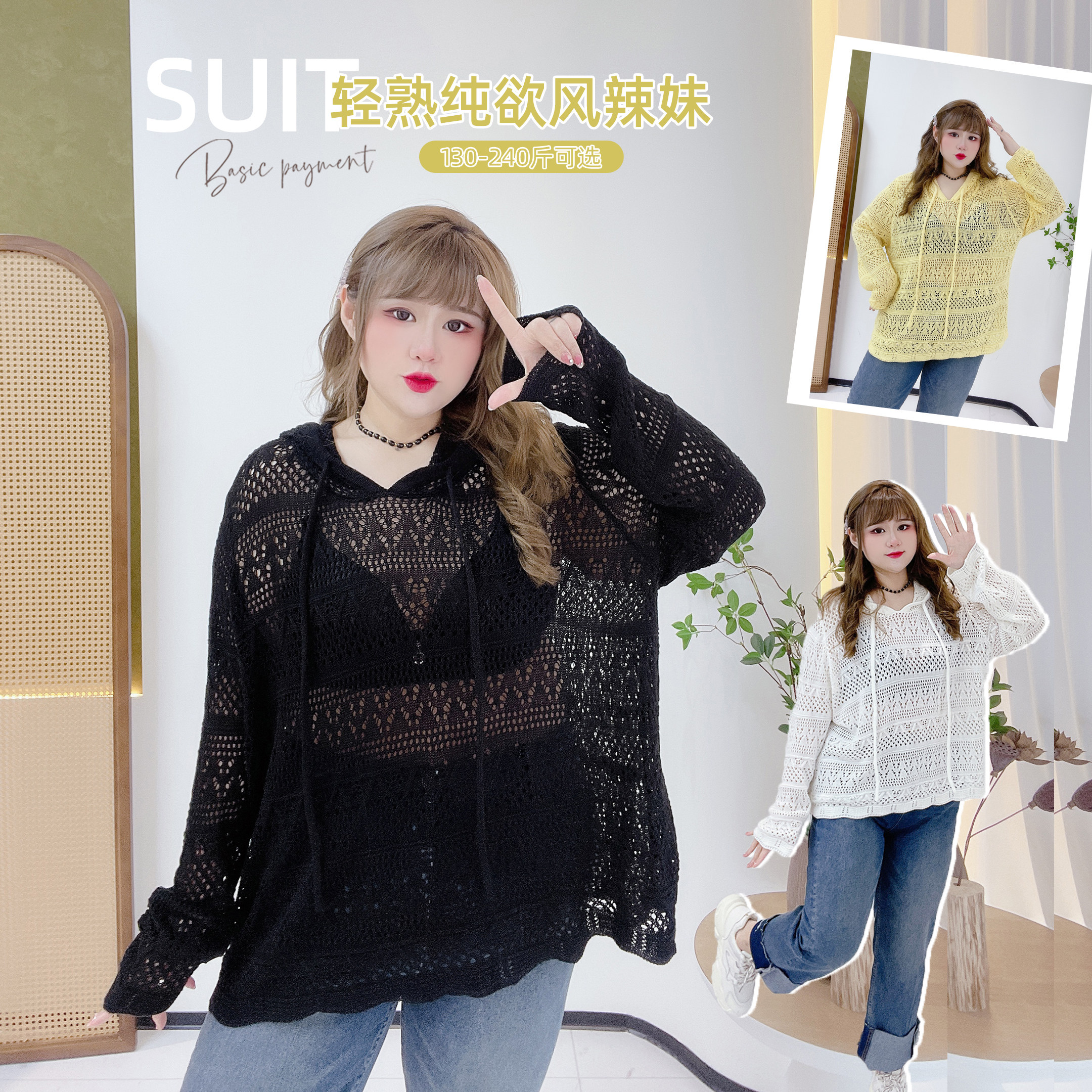 慵懒风镂空辣妹炸街纯欲风宽松胖莹莹大码女装时尚连帽针织上衣,女装/女士精品,大码内搭,淘宝优惠券,粉丝福利购,淘宝优惠卷