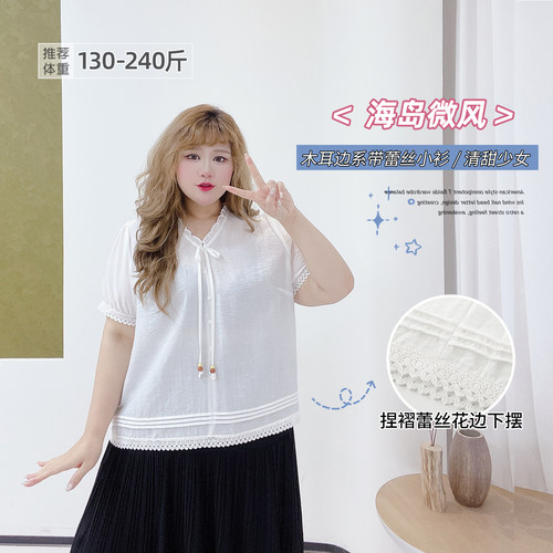 大码甜美木耳边宽松系带显瘦衬衫