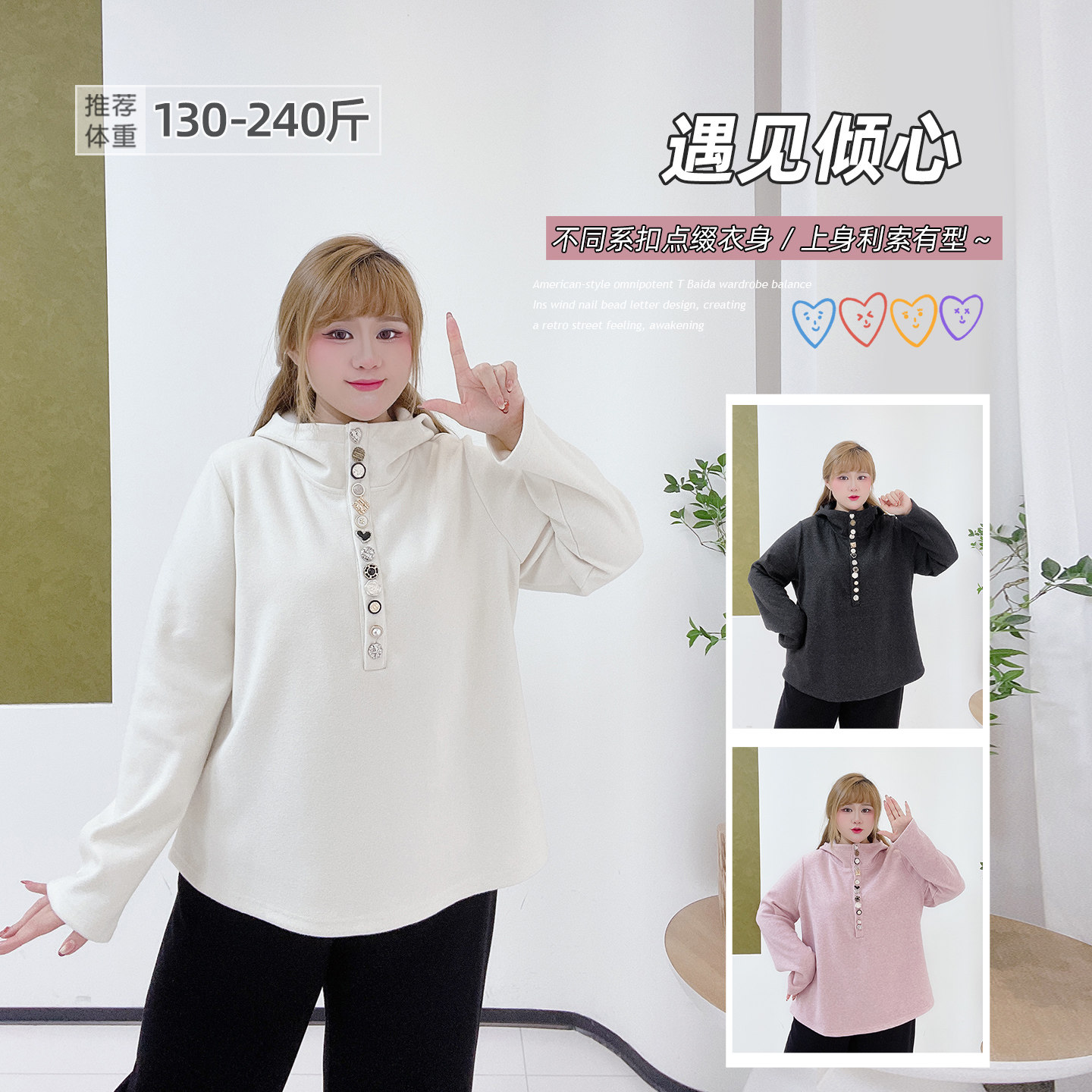 胖莹莹大码女装韩系设计感纽扣宽松连帽百搭休闲慵懒风显瘦卫衣,女装/女士精品,大码内搭,淘宝优惠券,粉丝福利购,淘宝优惠卷