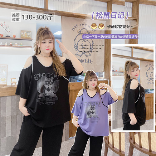 大码辣妹露肩印花宽松短袖T恤