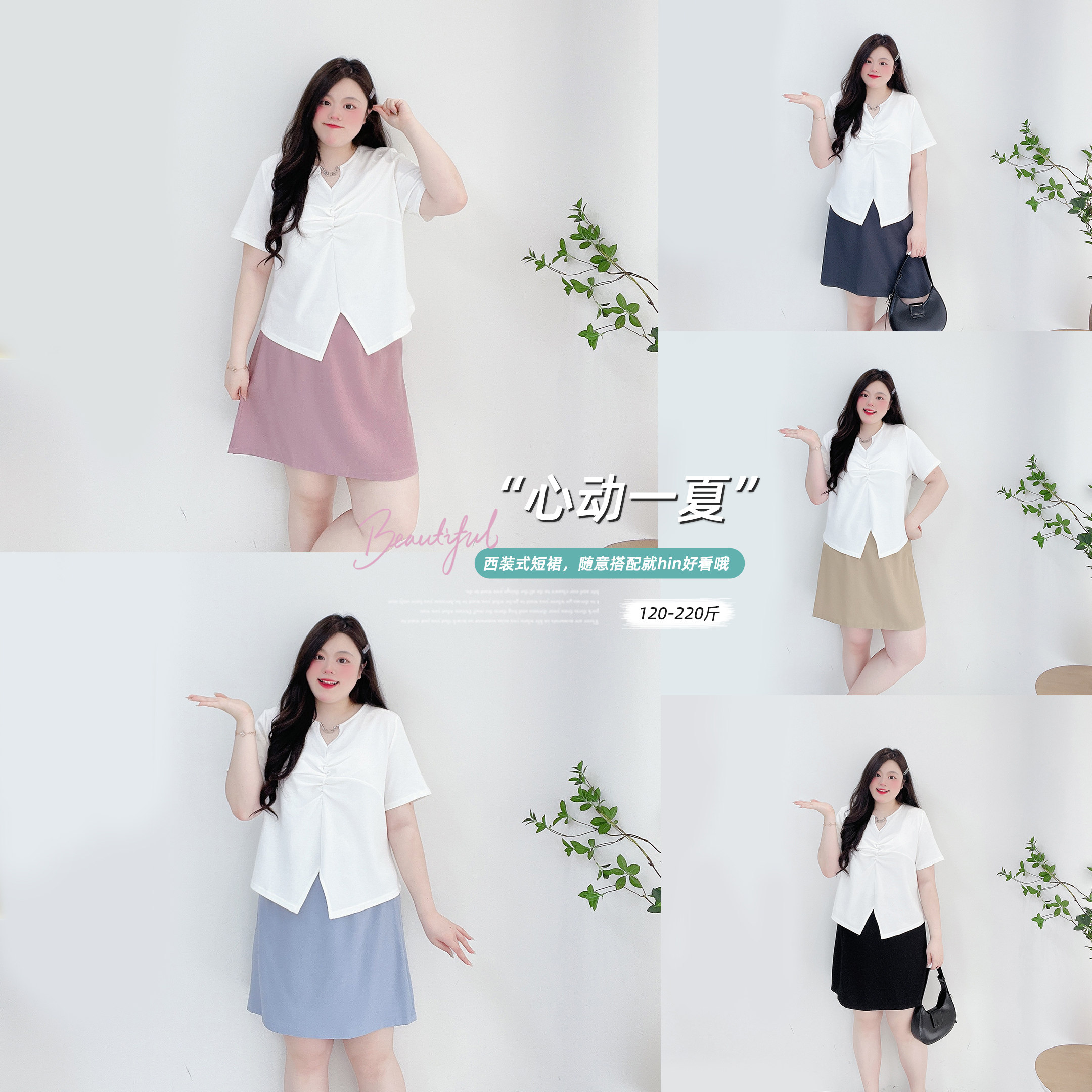 胖莹莹大码女装甜美清新通勤显瘦A字百搭基础款松紧腰短裙半身裙,女装/女士精品,大码套装,淘宝优惠券,粉丝福利购,淘宝优惠卷