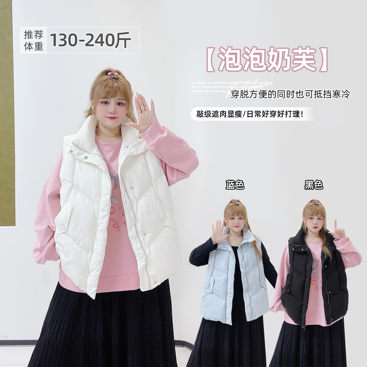 大码韩系立领减龄洋气宽松棉马甲