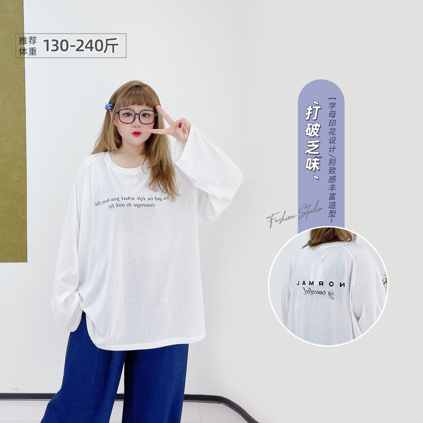 慵懒风宽松字母印花白色胖莹莹大码女装高街遮屁股T恤打底衫上衣,女装/女士精品,大码内搭,淘宝优惠券,粉丝福利购,淘宝优惠卷