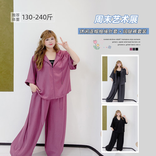大码韩系慵懒风外套阔腿裤套装