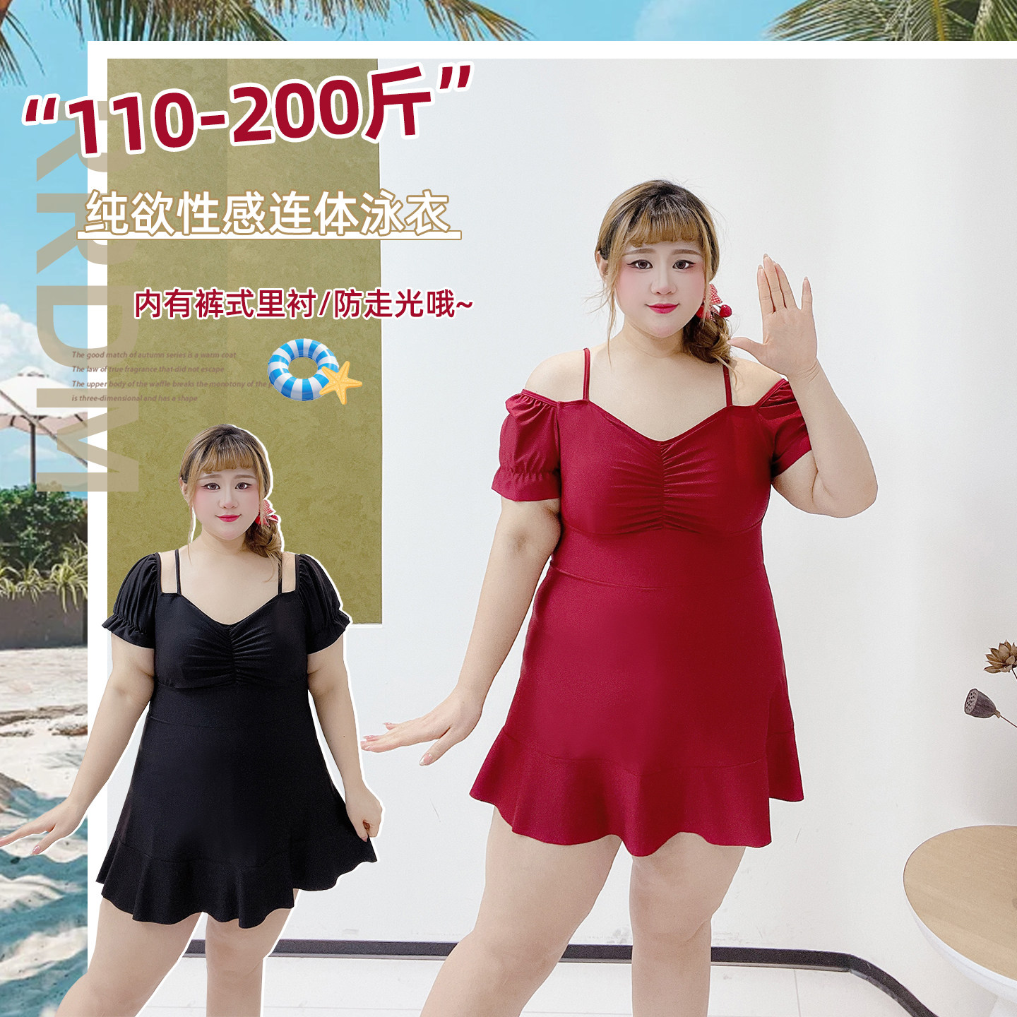 性感纯欲风露肩高级感胖莹莹大码泳衣一字肩温泉弹力连体裙式泳装