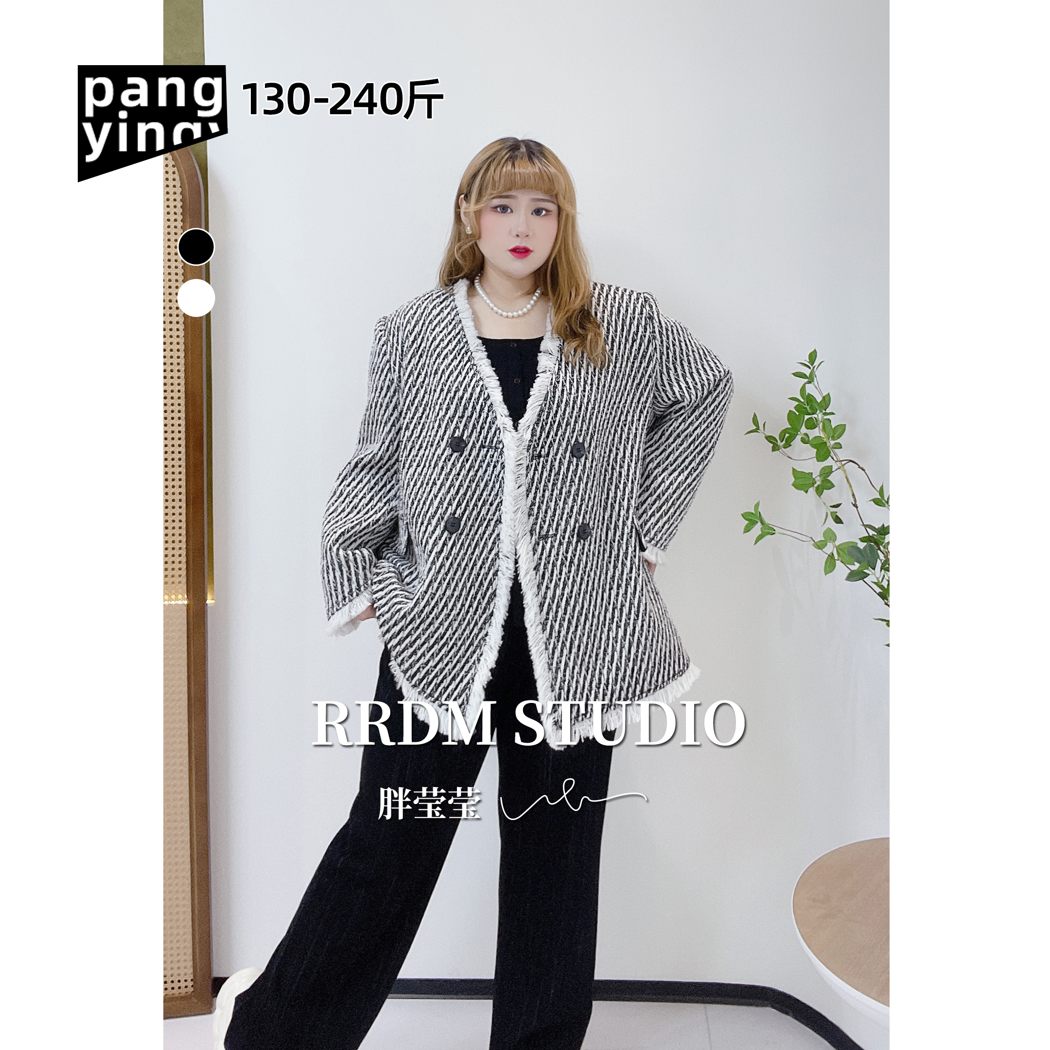 大码黑白条纹小香风毛边毛呢外套