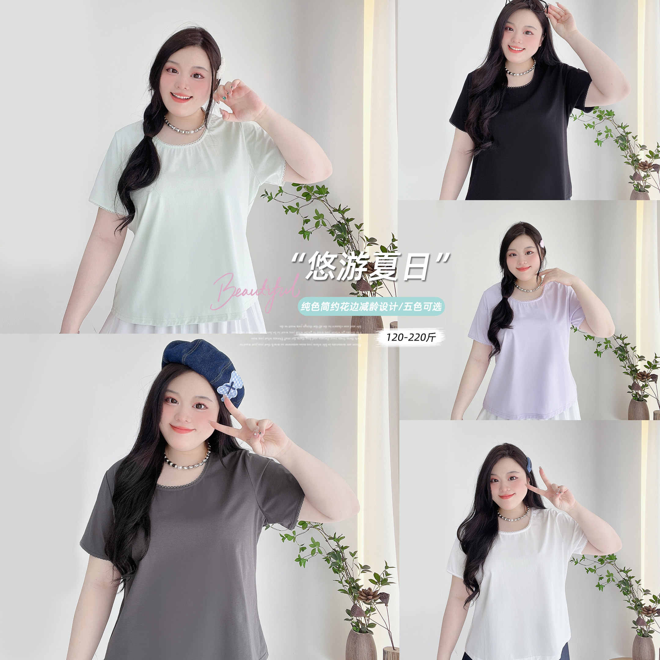 胖莹莹大码女装简约韩系少女感花边圆领宽松遮肉显瘦正肩短袖T恤,女装/女士精品,大码内搭,淘宝优惠券,粉丝福利购,淘宝优惠卷