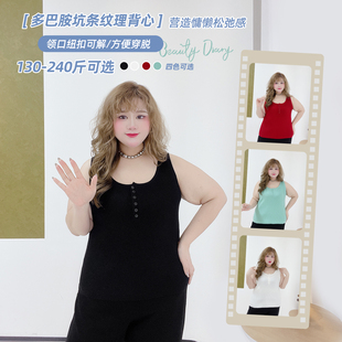 2026春夏胖莹莹大码 200斤胖mm减龄纯色弹力百搭简约内搭背心 女装