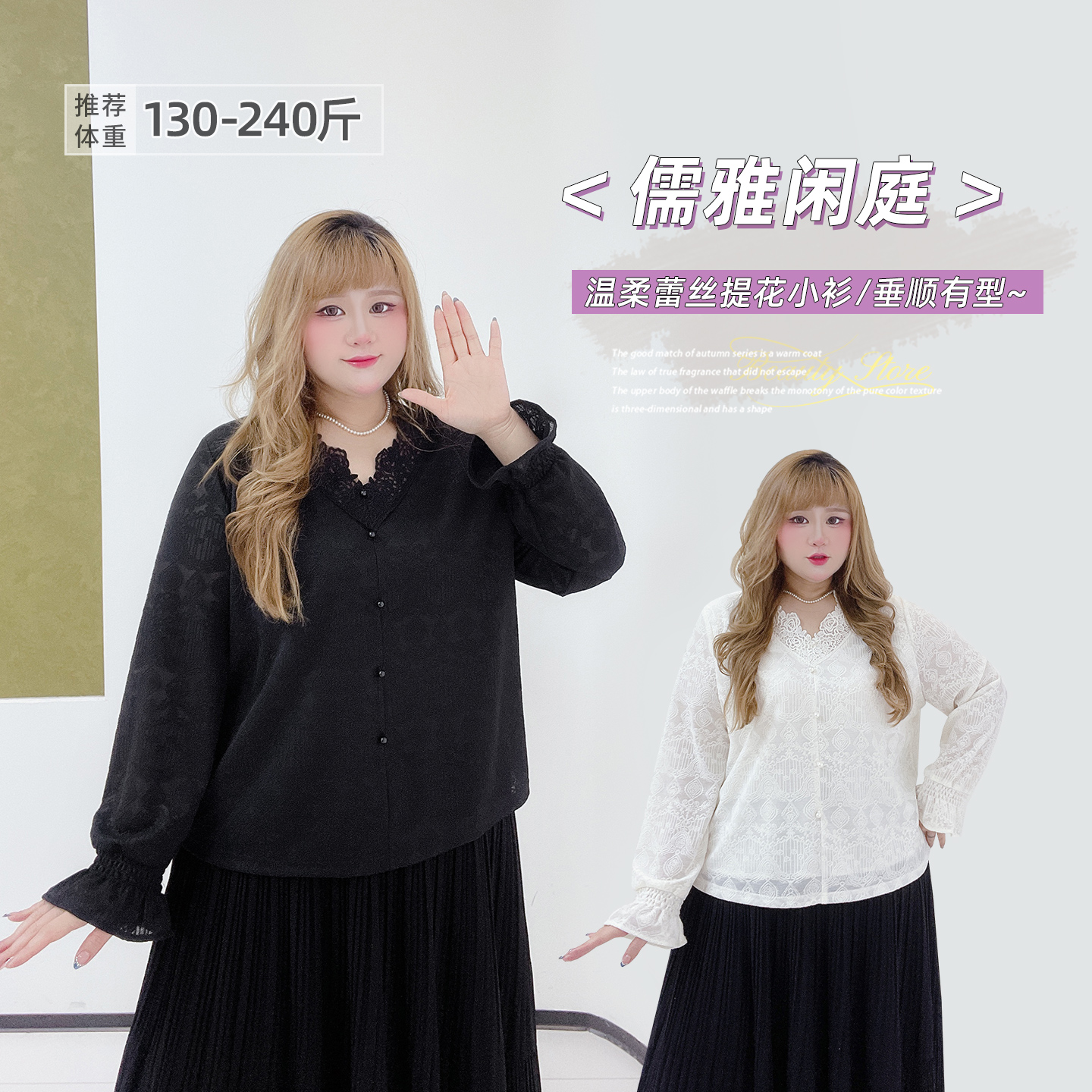 大码温柔纯欲风V领蕾丝小衫