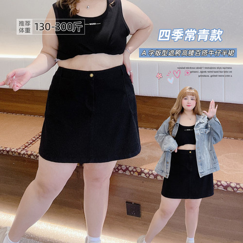 大码高腰牛仔防走光A字版短裙