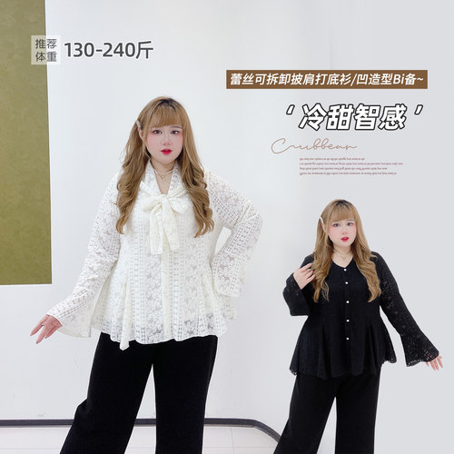 大码韩系甜美蕾丝披肩收腰衬衫