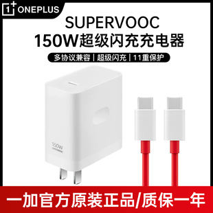 acepro手机充电器套装 适用真我GT5 OnePlus150W充电器原装 neo3 5充电器头 一加Ace2pro超级闪充一加Ace 一加