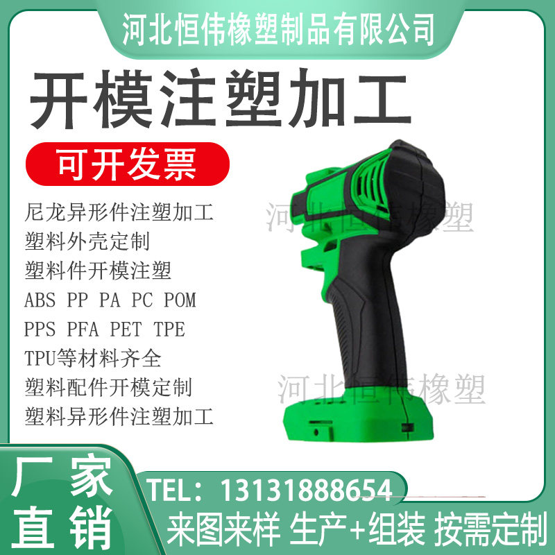 塑料ABS PP PPS PFA外壳配件定制塑料模具开模注塑塑料件注塑加工,橡塑材料及制品,其他塑料制品,淘宝优惠券,粉丝福利购,淘宝优惠卷