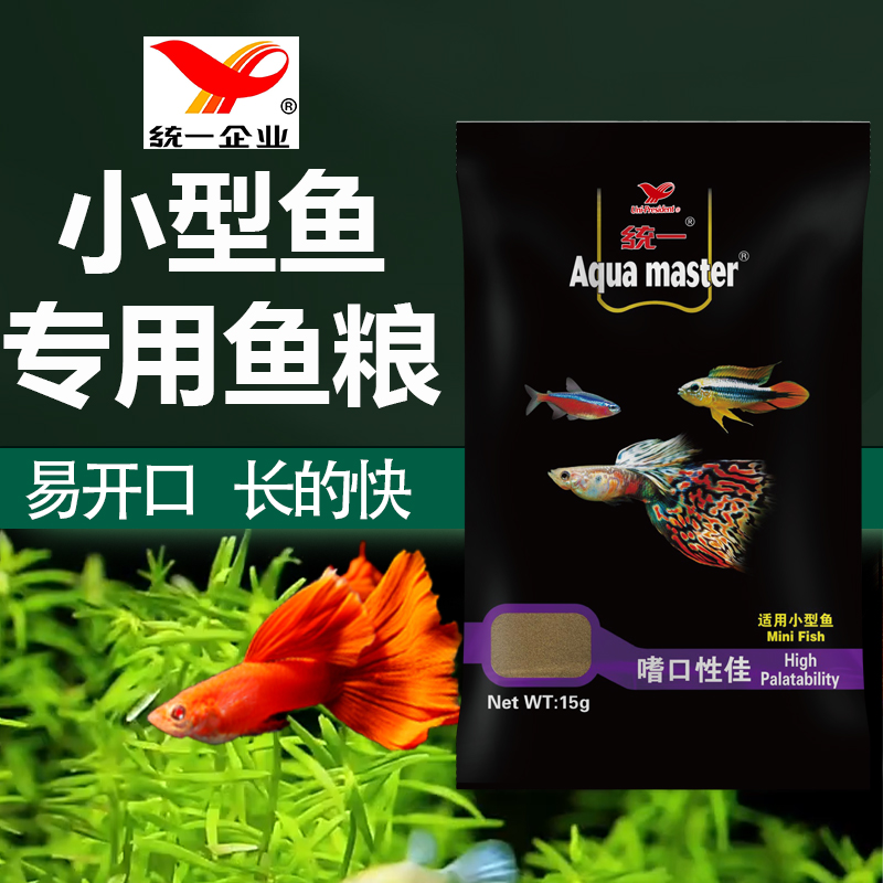 统一小型鱼通用饲料热带鱼鱼粮