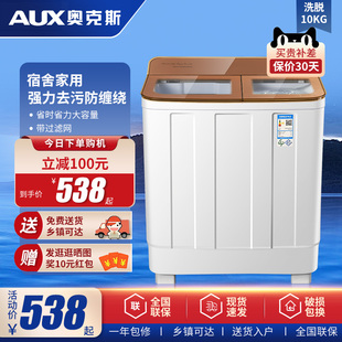 奥克斯10公斤玻璃盖双桶半自动洗衣机宿舍家用小型迷你脱水