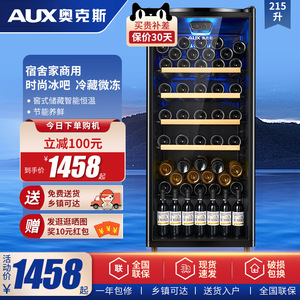 奥克斯215L红酒柜家用商用