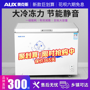 AUX 奥克斯冰柜家用商用大容量冷柜卧式 冷藏冷冻节能静音双温冰柜