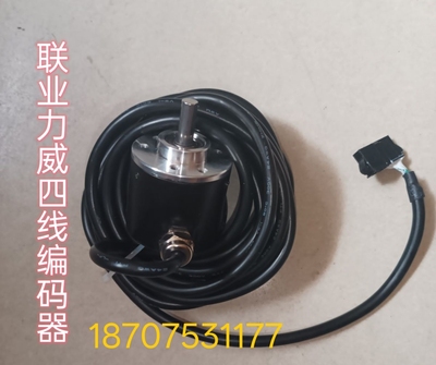 联业力威调直机编码器计米器 韩平钢筋调直机编码器计米器四线