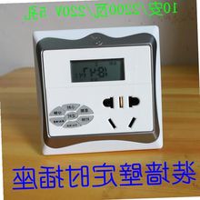 墙壁86型定时插座电子时间预约控制器智能循环记忆开关厨房 明暗装