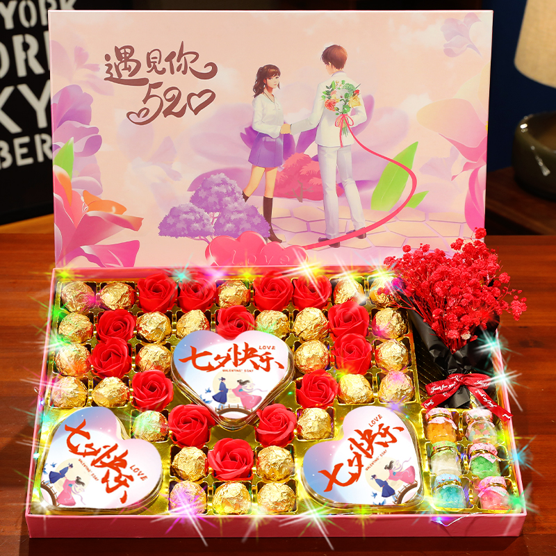 太好看了--七夕情人节女孩礼物