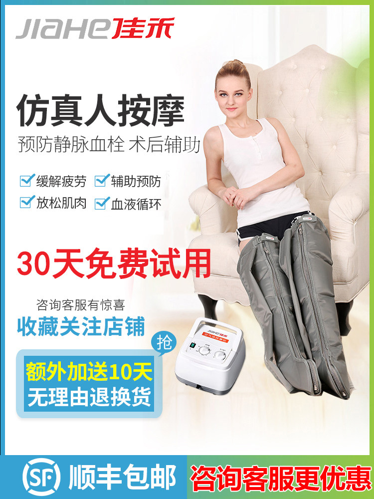 佳禾静脉空气波压力按摩器预防血栓泵康复治疗腿部曲张气压治疗器