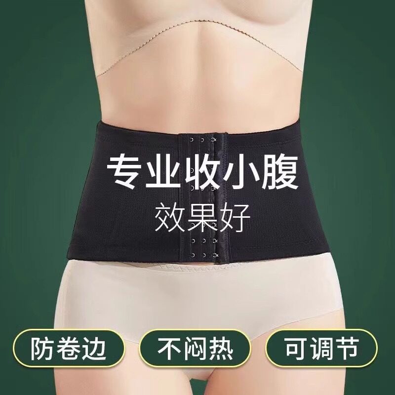收腹腰夹束腹带束腰透气强力收腹四季可穿薄款腰封收腹衣收腹束腰