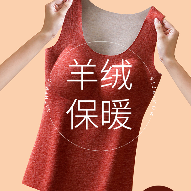 女士加厚保暖背心带胸垫内衣