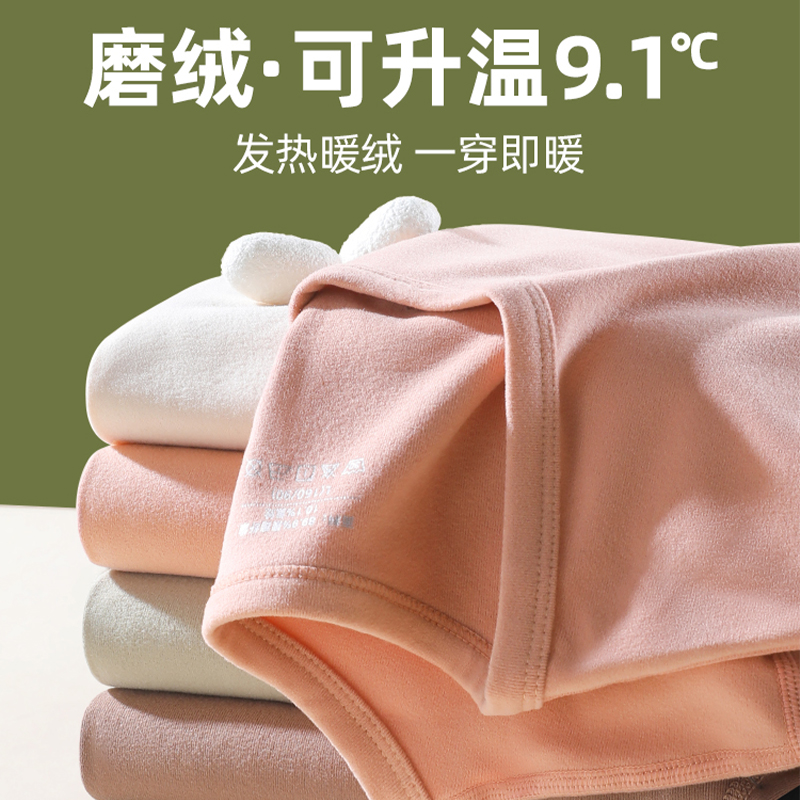 2025秋冬季新款女亲肤保暖套装