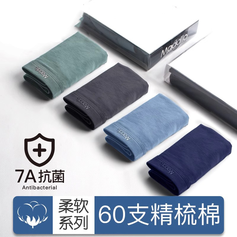 内裤男士纯棉抗菌裆四角裤加大码