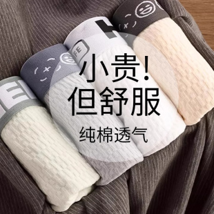 纯棉档新款 春秋季 平角裤 简约时尚 头 男士 潮流运动宽松四角短裤 内裤