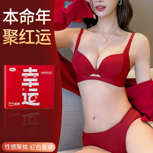 红色本命年结婚喜庆女聚拢上托防下垂文胸性感不上滑亲肤舒适内衣