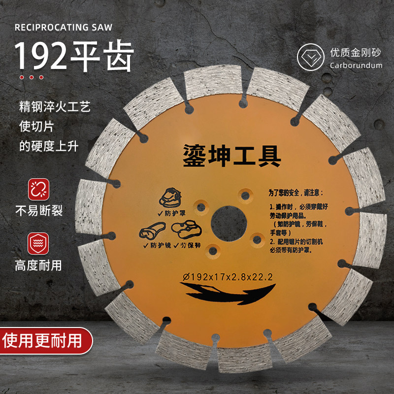 鎏坤192金刚石190切割片 锯片锋利耐磨开槽机切片刀片开槽片