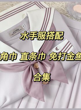 春日制服部三角巾包邮
