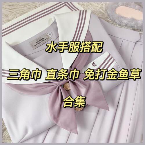 春日制服部三角巾包邮