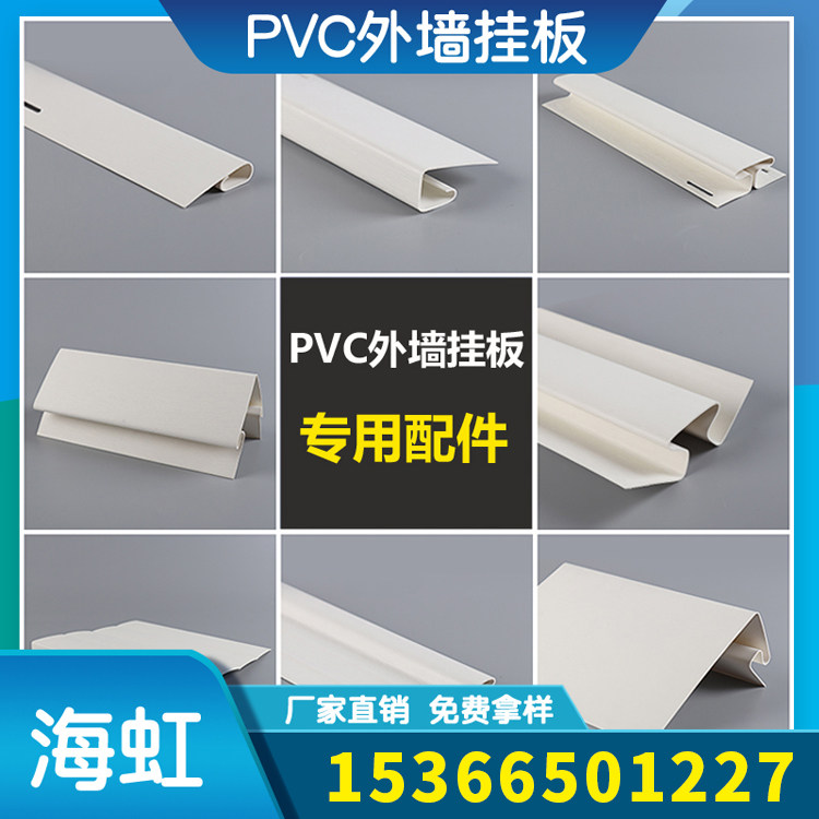 pvc外墙装饰板型材料新外墙挂板别墅户外防水快 装塑料钢结构海虹