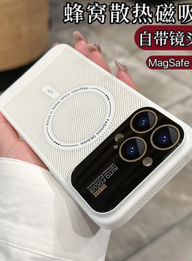 蜂窝散热全包大视窗适用iPhone14promax手机壳防滑13/pro硬壳15简约适用苹果14pro小众高级感14防摔12pro潮女